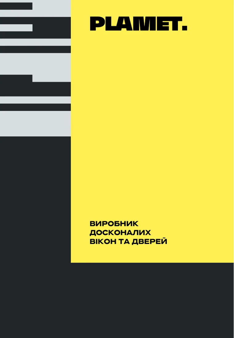 Перша сторінка PDF-каталогу вхідних дверей OSCAR Plamet